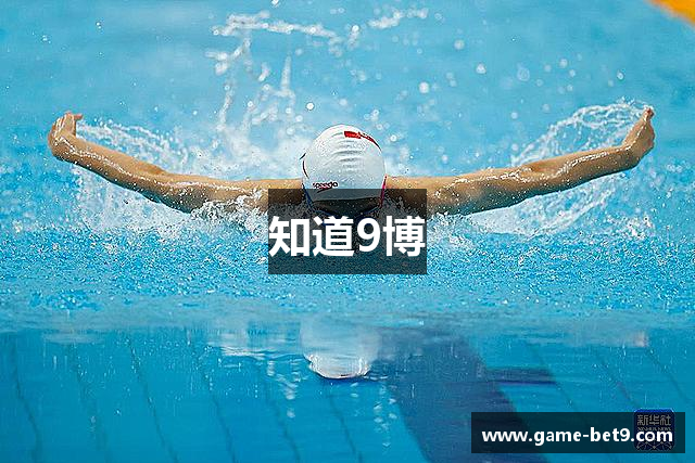 知道9博
